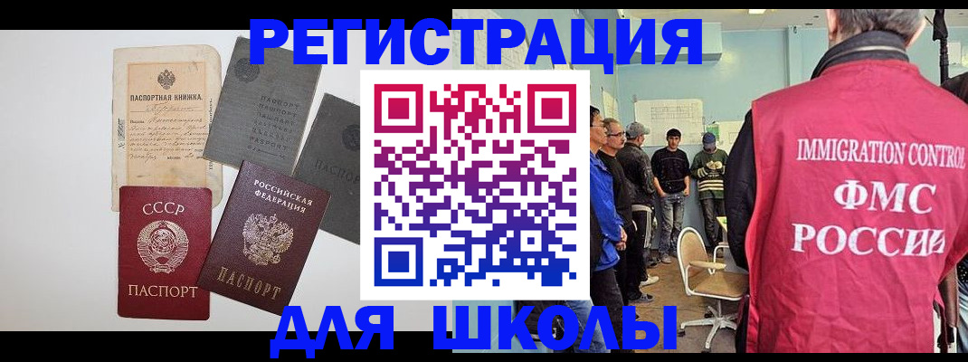 временная регистрация собственник в Лыткарино